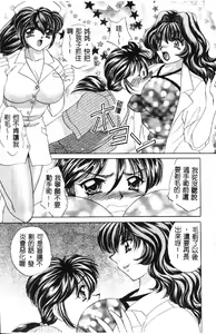 Page 142 of Happy Clinic - preview thumbnail