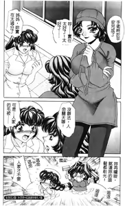 Page 155 of Happy Clinic - preview thumbnail
