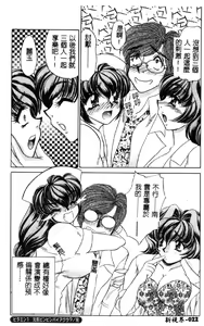 Page 23 of Happy Clinic - preview thumbnail