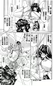 Page 44 of Happy Clinic - preview thumbnail