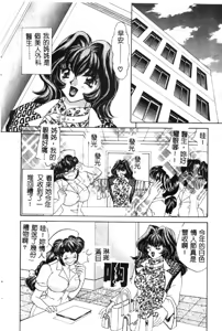 Page 57 of Happy Clinic - preview thumbnail