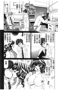 Page 73 of Happy Clinic - preview thumbnail