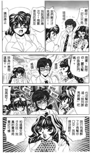 Page 75 of Happy Clinic - preview thumbnail