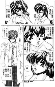 Page 8 of Happy Clinic - preview thumbnail
