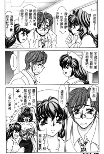 Page 9 of Happy Clinic - preview thumbnail