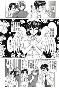 Page 91 of Happy Clinic - preview thumbnail