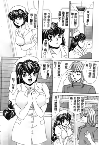 Page 93 of Happy Clinic - preview thumbnail