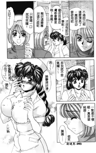 Page 94 of Happy Clinic - preview thumbnail