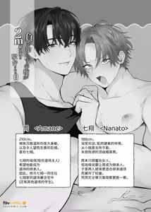 Page 3 of 負け知らずの俺が2m超え男に^^された日︱未尝败绩的我被身高超过2m的男人用火车便当式体位做了的那天 - preview thumbnail