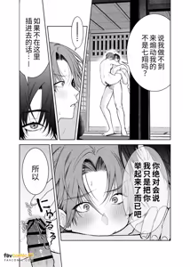 Page 6 of 負け知らずの俺が2m超え男に^^された日︱未尝败绩的我被身高超过2m的男人用火车便当式体位做了的那天 - preview thumbnail