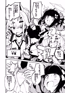 Page 3 of Boku no Oheso Sawaru no Kinshi!! - preview thumbnail