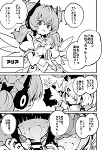 Page 4 of Boku no Oheso Sawaru no Kinshi!! - preview thumbnail