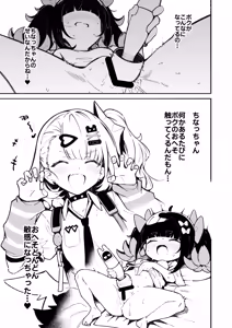 Page 6 of Boku no Oheso Sawaru no Kinshi!! - preview thumbnail