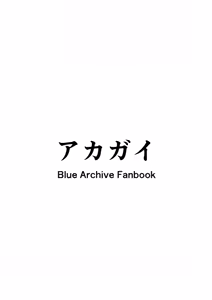 Page 34 of Kuro Mask Mari Gainen - preview thumbnail