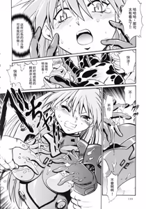 Page 108 of Plug Suit Fetish Soushuuhen | 战斗服恋物癖 总集篇 - preview thumbnail