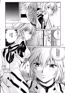 Page 122 of Plug Suit Fetish Soushuuhen | 战斗服恋物癖 总集篇 - preview thumbnail