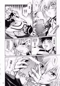 Page 136 of Plug Suit Fetish Soushuuhen | 战斗服恋物癖 总集篇 - preview thumbnail