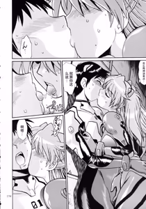 Page 152 of Plug Suit Fetish Soushuuhen | 战斗服恋物癖 总集篇 - preview thumbnail