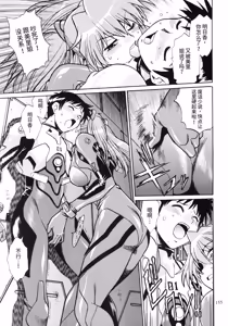 Page 153 of Plug Suit Fetish Soushuuhen | 战斗服恋物癖 总集篇 - preview thumbnail