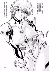 Page 174 of Plug Suit Fetish Soushuuhen | 战斗服恋物癖 总集篇 - preview thumbnail