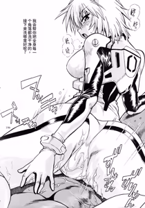 Page 194 of Plug Suit Fetish Soushuuhen | 战斗服恋物癖 总集篇 - preview thumbnail