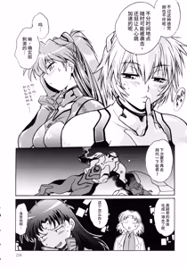 Page 222 of Plug Suit Fetish Soushuuhen | 战斗服恋物癖 总集篇 - preview thumbnail