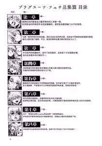 Page 4 of Plug Suit Fetish Soushuuhen | 战斗服恋物癖 总集篇 - preview thumbnail