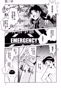Page 41 of Plug Suit Fetish Soushuuhen | 战斗服恋物癖 总集篇 - preview thumbnail