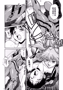 Page 45 of Plug Suit Fetish Soushuuhen | 战斗服恋物癖 总集篇 - preview thumbnail