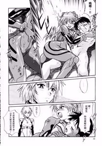 Page 46 of Plug Suit Fetish Soushuuhen | 战斗服恋物癖 总集篇 - preview thumbnail