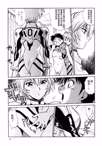 Page 47 of Plug Suit Fetish Soushuuhen | 战斗服恋物癖 总集篇 - preview thumbnail
