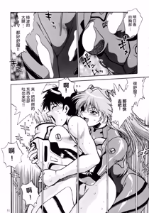 Page 49 of Plug Suit Fetish Soushuuhen | 战斗服恋物癖 总集篇 - preview thumbnail