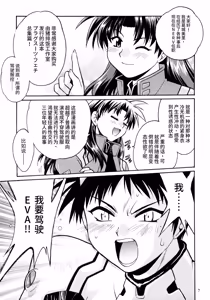 Page 5 of Plug Suit Fetish Soushuuhen | 战斗服恋物癖 总集篇 - preview thumbnail