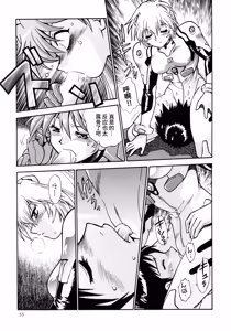 Page 53 of Plug Suit Fetish Soushuuhen | 战斗服恋物癖 总集篇 - preview thumbnail