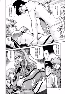Page 56 of Plug Suit Fetish Soushuuhen | 战斗服恋物癖 总集篇 - preview thumbnail