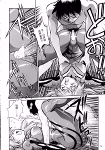 Page 72 of Plug Suit Fetish Soushuuhen | 战斗服恋物癖 总集篇 - preview thumbnail