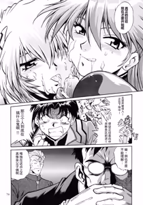 Page 77 of Plug Suit Fetish Soushuuhen | 战斗服恋物癖 总集篇 - preview thumbnail