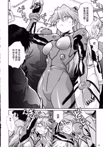 Page 80 of Plug Suit Fetish Soushuuhen | 战斗服恋物癖 总集篇 - preview thumbnail