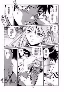 Page 8 of Plug Suit Fetish Soushuuhen | 战斗服恋物癖 总集篇 - preview thumbnail