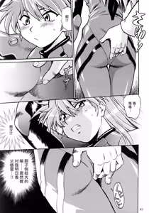 Page 81 of Plug Suit Fetish Soushuuhen | 战斗服恋物癖 总集篇 - preview thumbnail