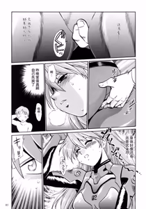 Page 83 of Plug Suit Fetish Soushuuhen | 战斗服恋物癖 总集篇 - preview thumbnail