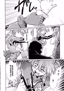 Page 84 of Plug Suit Fetish Soushuuhen | 战斗服恋物癖 总集篇 - preview thumbnail
