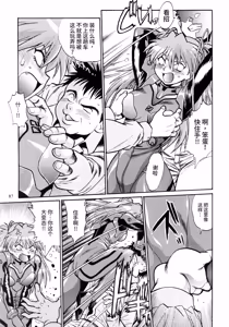 Page 85 of Plug Suit Fetish Soushuuhen | 战斗服恋物癖 总集篇 - preview thumbnail