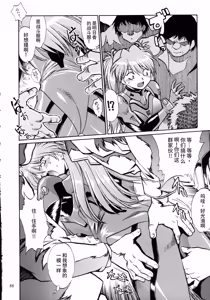 Page 86 of Plug Suit Fetish Soushuuhen | 战斗服恋物癖 总集篇 - preview thumbnail