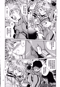 Page 90 of Plug Suit Fetish Soushuuhen | 战斗服恋物癖 总集篇 - preview thumbnail
