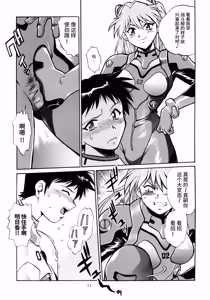 Page 9 of Plug Suit Fetish Soushuuhen | 战斗服恋物癖 总集篇 - preview thumbnail