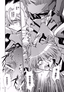 Page 94 of Plug Suit Fetish Soushuuhen | 战斗服恋物癖 总集篇 - preview thumbnail