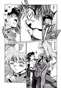 Page 10 of Plug Suit Fetish Soushuuhen | 战斗服恋物癖 总集篇 - preview thumbnail