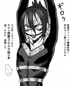 Page 3 of ﾐﾉ內 - preview thumbnail