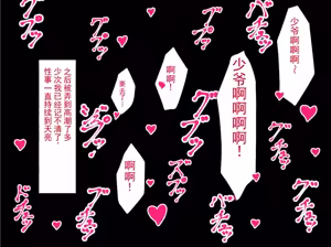 Page 102 of 对我忠实的冷酷女仆屈服于恶劣朋友鸡巴的故事 - preview thumbnail
